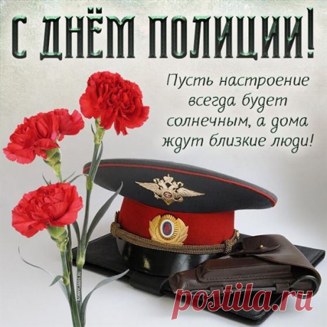 В День полиции, в Ваш праздник,
Мы хотим Вам пожелать
Продвижения по службе,
На погонах новых звезд,
Силы, меткости, здоровья,
Чтоб в зарплате был прирост.