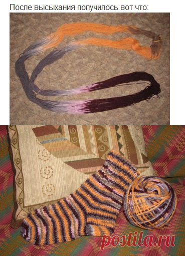 СЕКЦИОННОЕ ОКРАШИВАНИЕ ПРЯЖИ... мастер-класс....