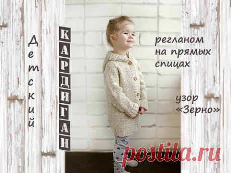 Детский кардиган спицами.
