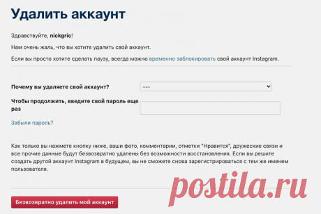 Как полностью удалить себя из интернета: пошаговое руководство