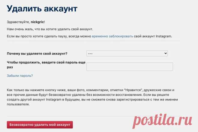Как полностью удалить себя из интернета: пошаговое руководство