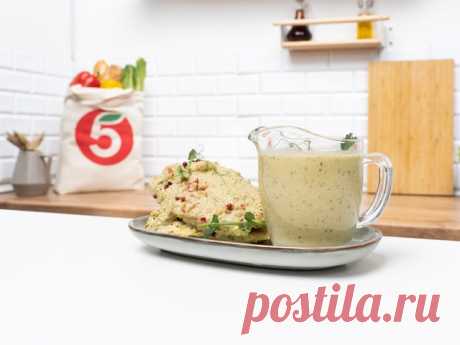 Соус сациви для курицы – пошаговый рецепт приготовления с фото В этом рецепте представлено приготовление классического соуса «Сациви». Он получается очень нежным, с ярко-выраженным ореховым ароматом и приятным пряным послевкусием.