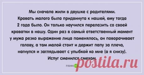 Ребенок застукал родителей в тот самый момент: как выкрутились мамы