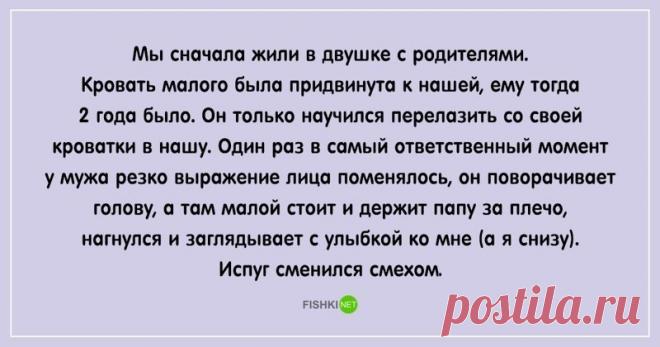 Ребенок застукал родителей в тот самый момент: как выкрутились мамы