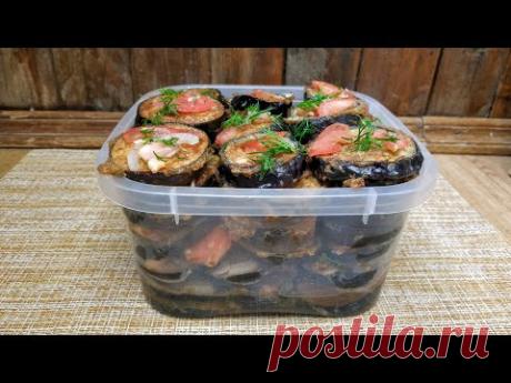 Царская закуска из Баклажанов. Как приготовить вкусные баклажаны с помидорами с чесноком. Рецепт