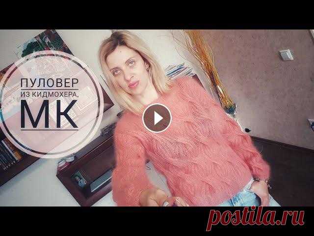 Свитер спицами из кид мохера, подробный МК В этом видео я расскажу как вязать спицами свитер/ пуловер из кидмохера. Этот простой свитер спицами для начинающих. Выкройка очень простая, поэтому н...