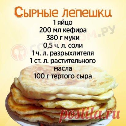 Быстро и вкусно