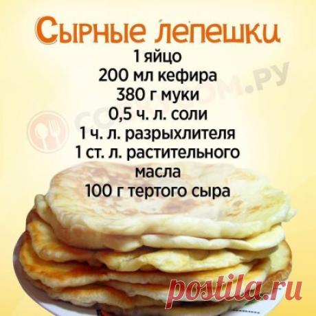 Быстро и вкусно