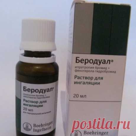 ипратропиум бромид фенотерол амброксол: 2 тыс изображений найдено в Яндекс.Картинках
