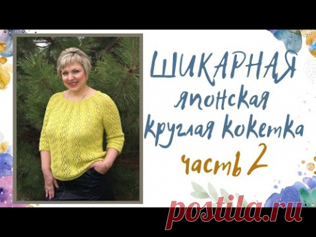ШИКАРНАЯ ЯПОНСКАЯ КРУГЛАЯ КОКЕТКА!!! ЧАСТЬ 2