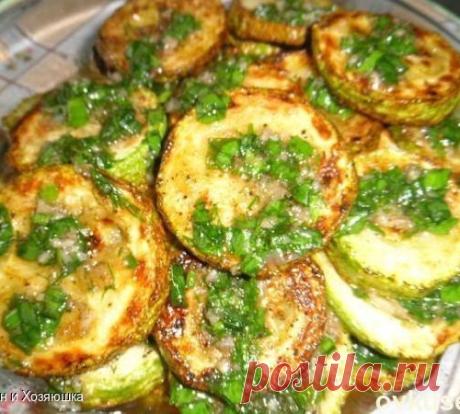 Жареные кабачки с чесночной заправкой.