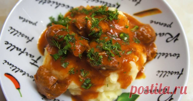 Рагу в луковом пассе от Софико (из рецептов, которые не вошли в Еврейскую Маму-2) | DiDinfo | Яндекс Дзен