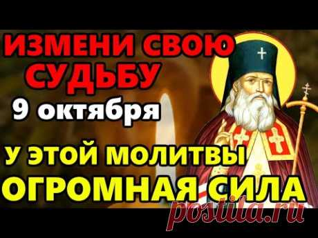 9 октября У ЭТОМ МОЛИТВЫ ОГРОМНАЯ СИЛА ИЗМЕНИ СУДЬБУ! Иисусова молитва. Иисус Христос - православие