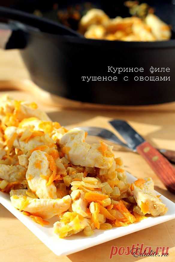 Куриное филе тушеное с овощами — 134 ккал | Рецепт с Фото | Вкусно, Полезно, Легко | Edalite.ru
