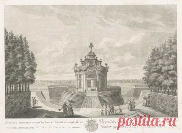 🌀 Исчезнувшая жемчужина Кусково: Круглая беседка с видами на канал | Интересный контент в группе Исторические Путешествия: Усадьбы и Архитектура в ОК (Одноклассники)