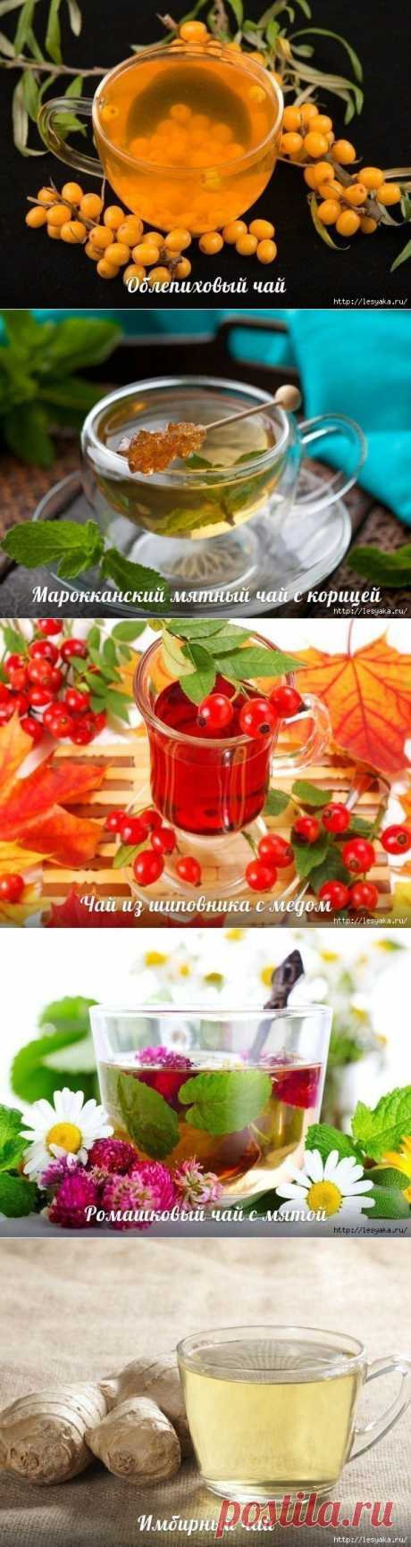 5 ВКУСНЫХ И ПОЛЕЗНЫХ ЧАЙНЫХ НАПИТКОВ.
