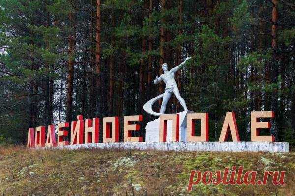 Где находится Лодейное Поле? - Узнай где находится… всё!