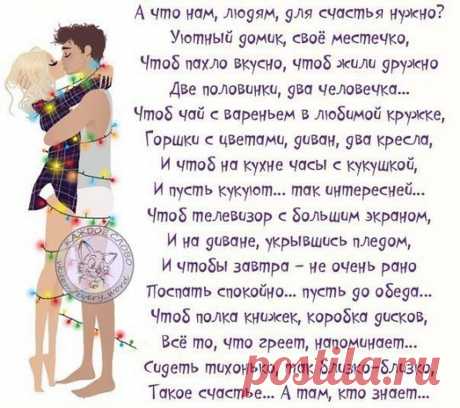 ВОТ ТАКОЕ СЧАСТЬЕ...А ТАМ,КТО ЗНАЕТ...