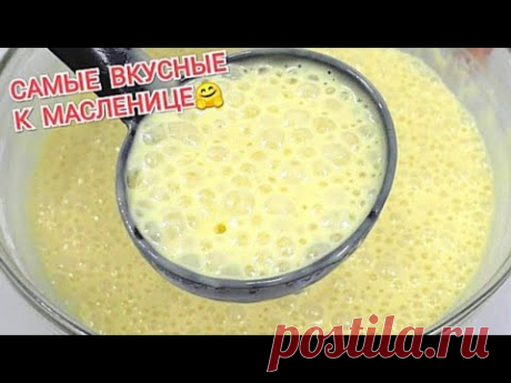 ТЕСТО ДЛЯ БЛИНЧИКОВ🔥Самые удачные рецепты + НАЧИНКА Хитрости в приготовлении блинов!