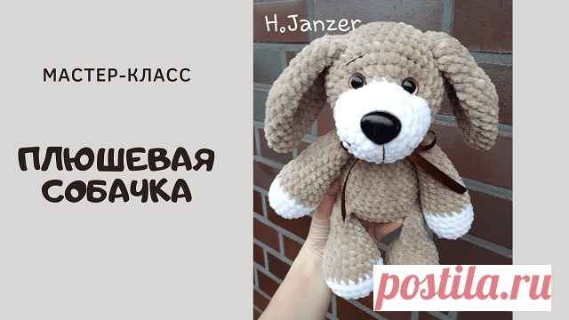 Видео мастер-класс по вязанию крючком симпатичной собачки из плюшевой пряжи. Для работы понадобятся крючок 5.0 мм, бежевая и белая пряжа Himalaya Dolphin Baby.