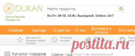 Купить Сыр Тофу обезжиренный в интернет-магазине Dukan.com.ua