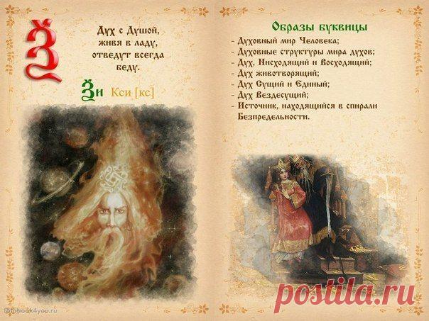 НЕБЕСА СЛАВЯН