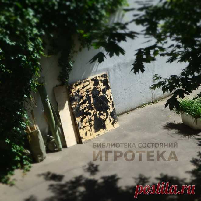 Библиотека состояний - ИГРОТЕКА