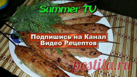 Вкусный и нежный шашлык из ФОРЕЛИ !
