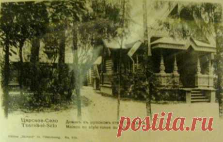 Русский городок - Жизнь Русского городка до революции Деревянный домик, построенный по рисунку И. Я. Билибина (не сохранился)