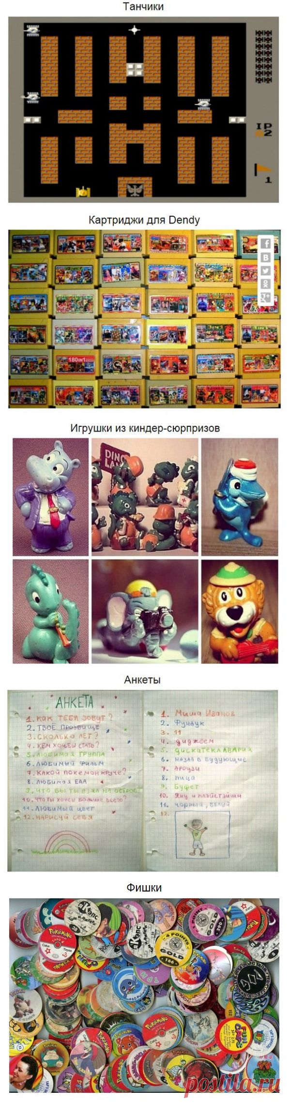 10 вещей прямиком из лихих 90-х (часть 2) | Хитрости Жизни