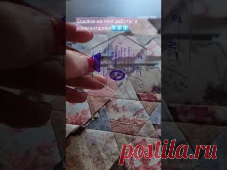 🌷шестигранник +треугольник