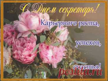 Вы помощник, друг, советчик,
Даже правая рука,
Секретарь, автоответчик,
Служба ваша не легка.
