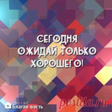 Благая Весть online добавил(-а) новое фото. - Благая Весть online