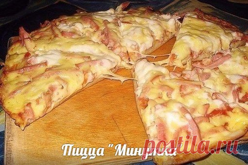 Пицца 