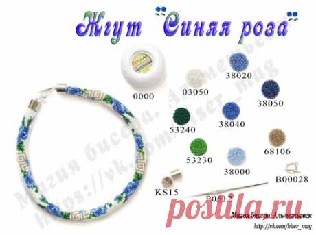 ВЯЖЕМ С БИСЕРОМ авторские схемы и не только
