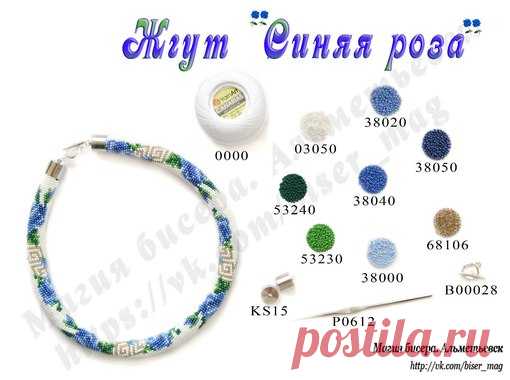 ВЯЖЕМ С БИСЕРОМ авторские схемы и не только