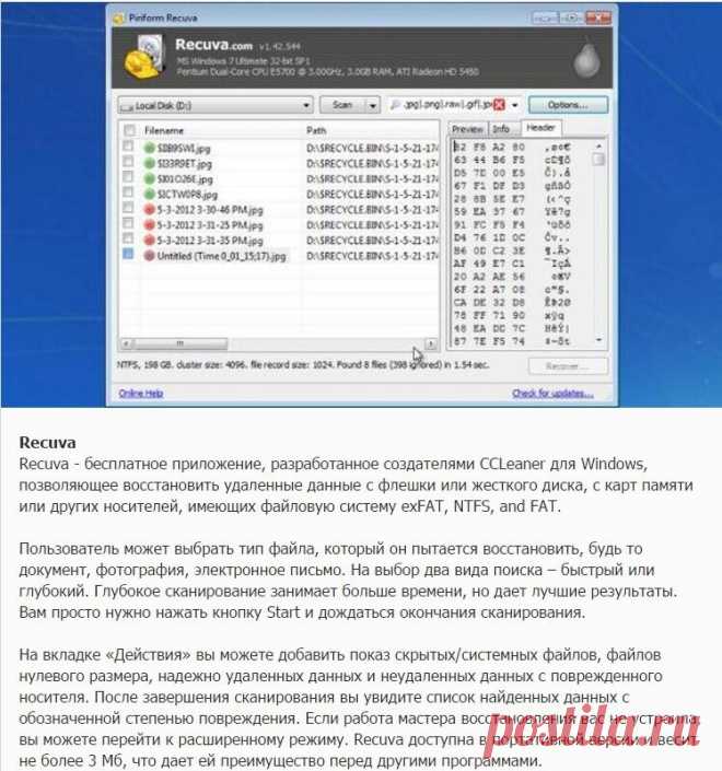 3 программы, которые помогут вам вернуть утраченную информацию