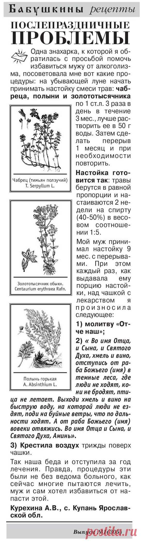 От алкоголизма