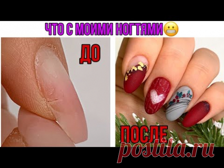 Что с моими ногтями после праздников😱Мой ужасный маникюр I Трещины в мясо🙄Градиент по сухому - YouTube