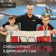 ММА для детей в Екб - запись в секцию смешанных единоборств на тренировку.