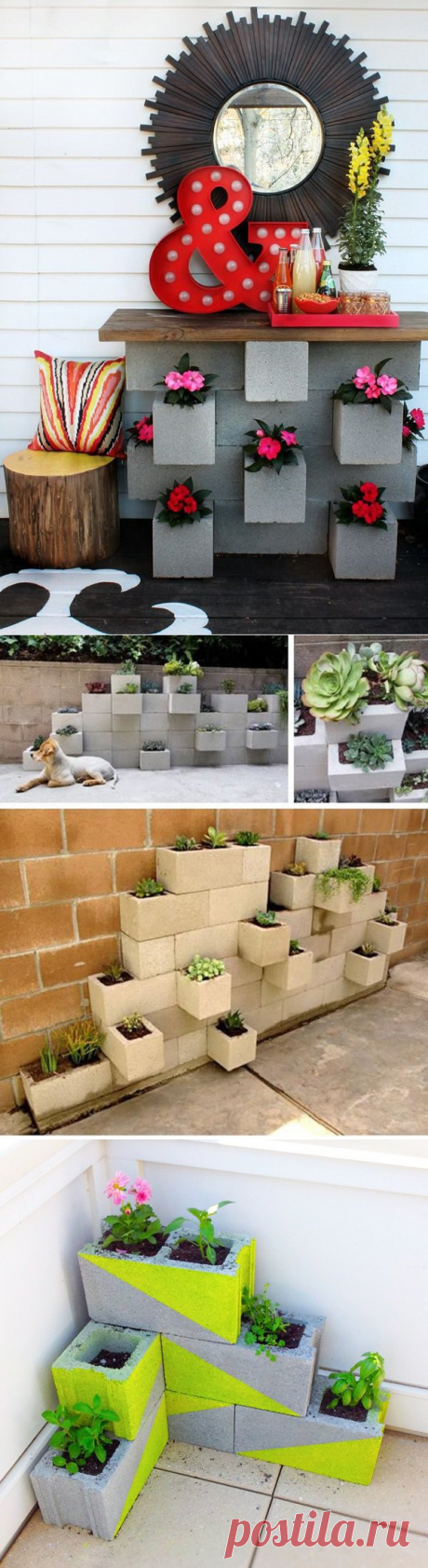 Цветочные клумбы и горшки из бетонных блоков (подборка) / Цветы, вазы и цветочные горшки / ВТОРАЯ УЛИЦА