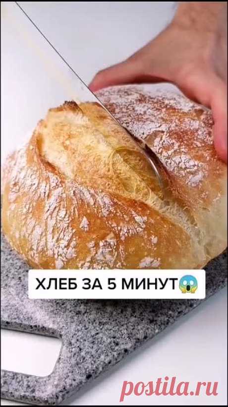 Хлеб