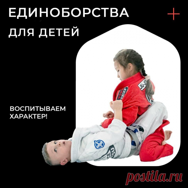 Секции единоборств для детей в Екатеринбург - запись на тренировку