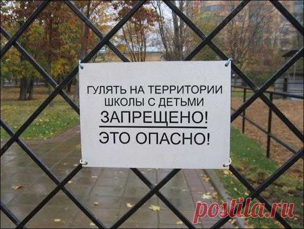 Поберегись!!!