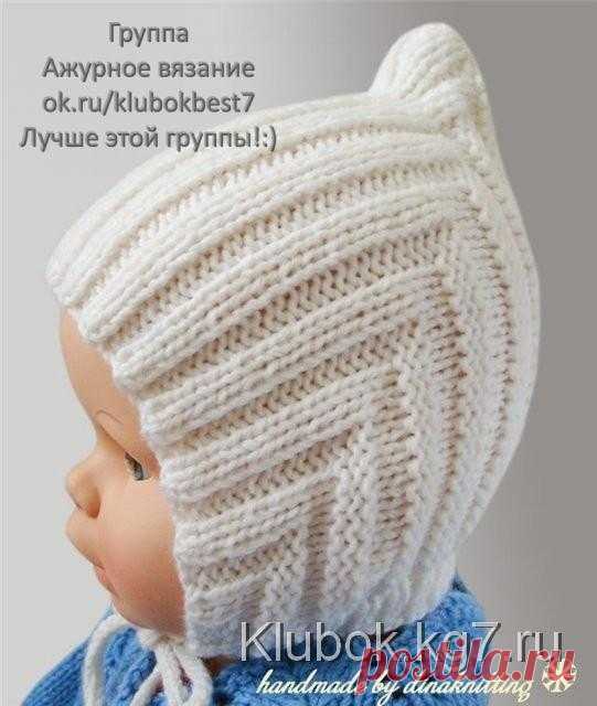 Детская шапочка "Эльф"  | Клубок