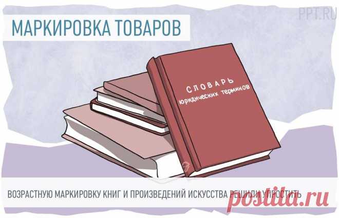 19-12-22-Возрастную маркировку от 0+ до 16+  отменили А вот 18+ оставили. Что еще изменилось в Законе о маркировке произведений искусства?