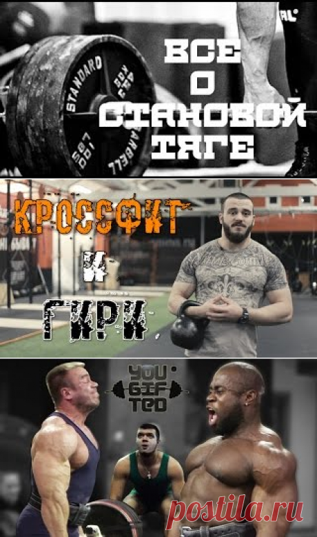 Становая тяга. Как научиться с нуля, как укрепить спину. Strongman Силаков. Crossfit IDOL #25 - AllMir