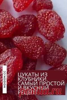 ЦУКАТЫ-КЛУБНИКА