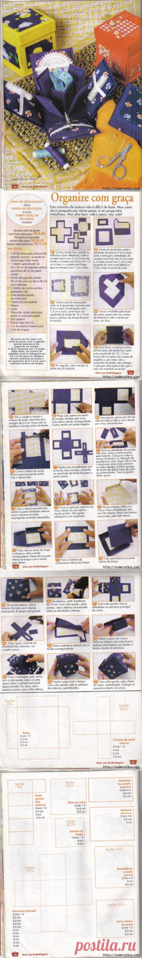 Органайзер для рукодельницы. Выкройка.