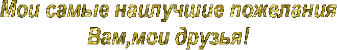 Плейкаст «Отличного настроения и чудесных выходных!»